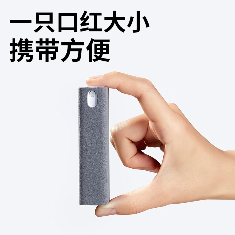 小仓熊家庭清洁屏幕擦灰色清洁多功能清洁布喷雾便携二合一数码设备高清大图