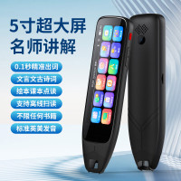 墨小客 词典笔C8旗舰版英语点读笔翻译笔神器电子词典扫读笔单词笔翻译机AI词典笔学习笔翻译器