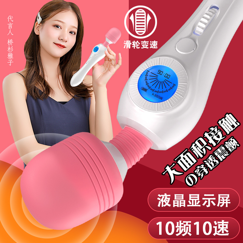 震动棒成人情趣女用品趣情女性自慰器女生自秒潮慰专用用具AV玩具