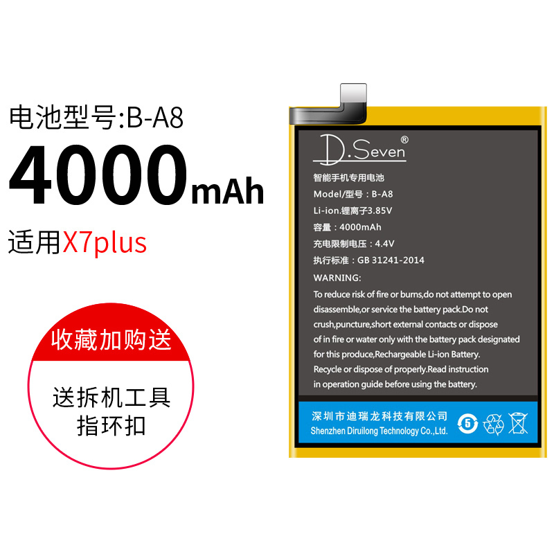 vivox9plus电池x7x9svivox21y66vvivox7plusba8