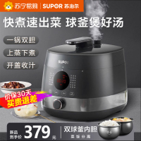 苏泊尔(SUPOR)电压力锅家用5L大容量球釜双胆 智能预约电高压锅旋钮易操作电饭煲官方旗舰正品SY-50FC8012Q