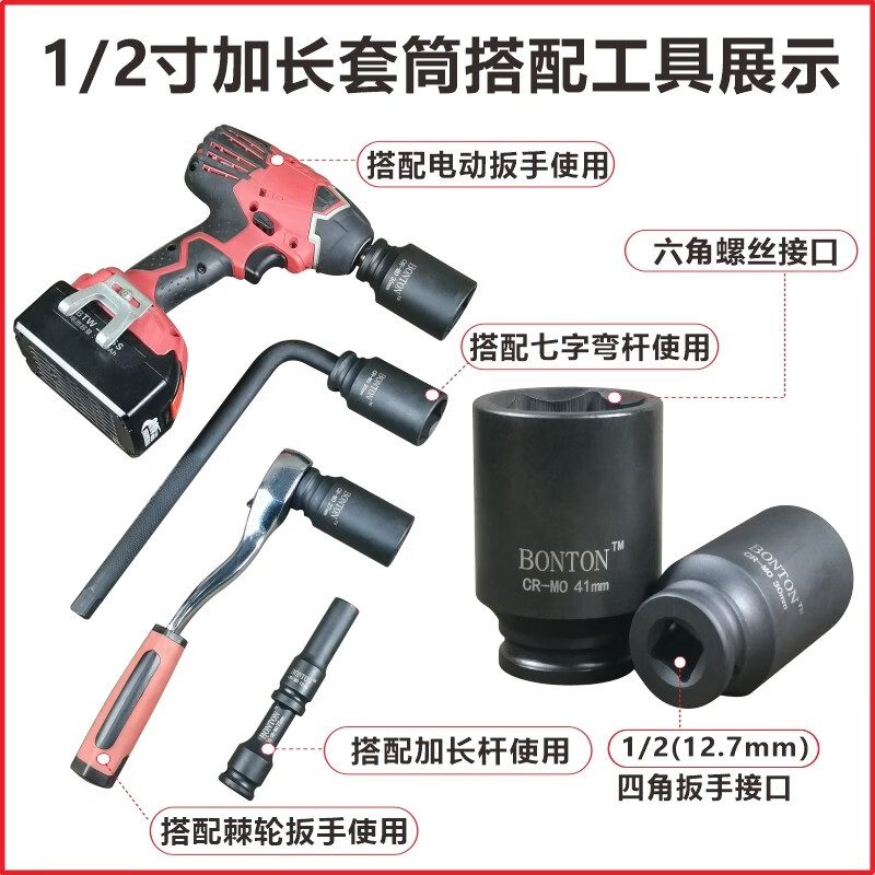 电动扳手套筒 19mm*78mm1/2(接头12.7mm方孔)重型长套筒[单个装]高清大图