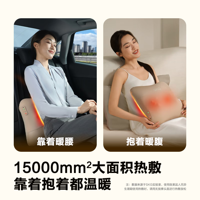 SKG腰部按摩仪腰部按摩器按摩仪按摩靠垫热敷按摩器全身车载腰靠理疗仪 520情人节礼物送男女友老婆 V5按摩仪高清大图
