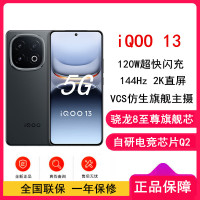 [全新]vivo iQOO13 赛道版 16GB+256GB 骁龙8至尊版5G芯 自研电竞芯片Q2 144Hz高刷2K直屏 6150mAh电池 120W超快闪充 手机