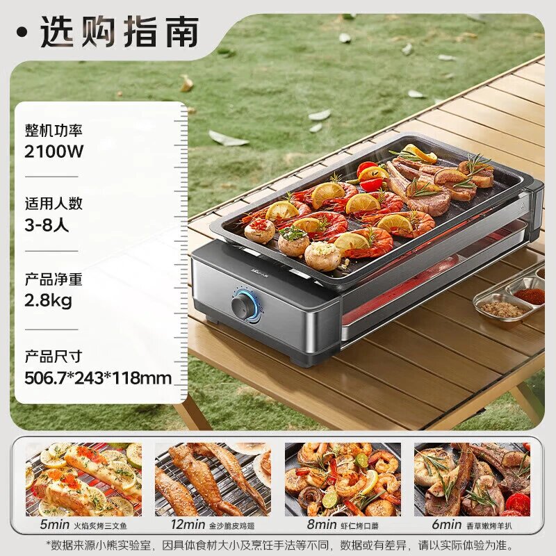 小熊(bear) 电烤炉烧烤 DKL-Q21E7