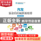 正版 汽车发动机机械系统检修(附微课视频)(高职) 顾瑄 人民邮电