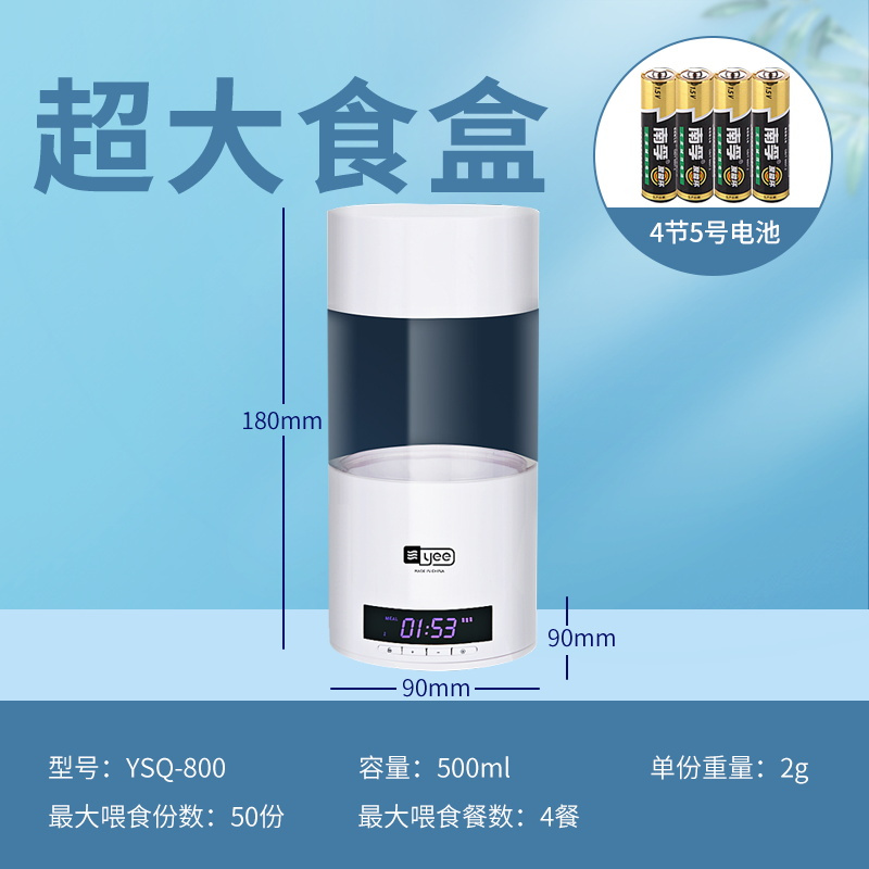自动喂食器鱼缸锦鲤金鱼小型投食器水族箱智能定时乌龟自动喂鱼器