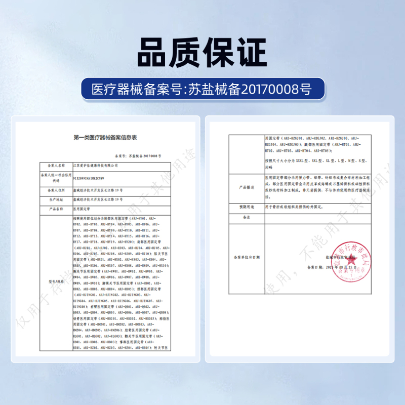 爱护佳护腰带医用固定带医用腰托保暖男女 高配款(含保暖垫片)L码高清大图