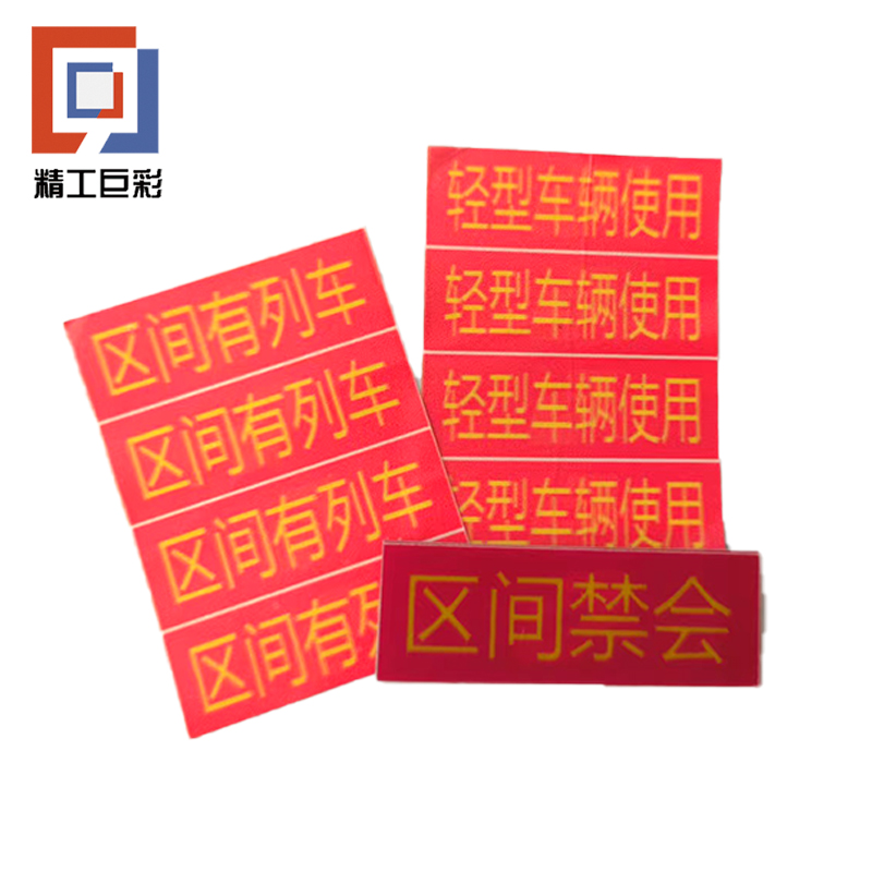 精工巨彩 备品签贴 BPQ1-4高清大图