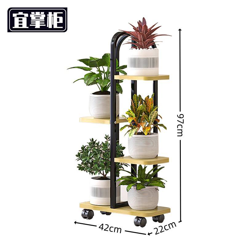 宜掌柜 花架置物 置物花架4层 个