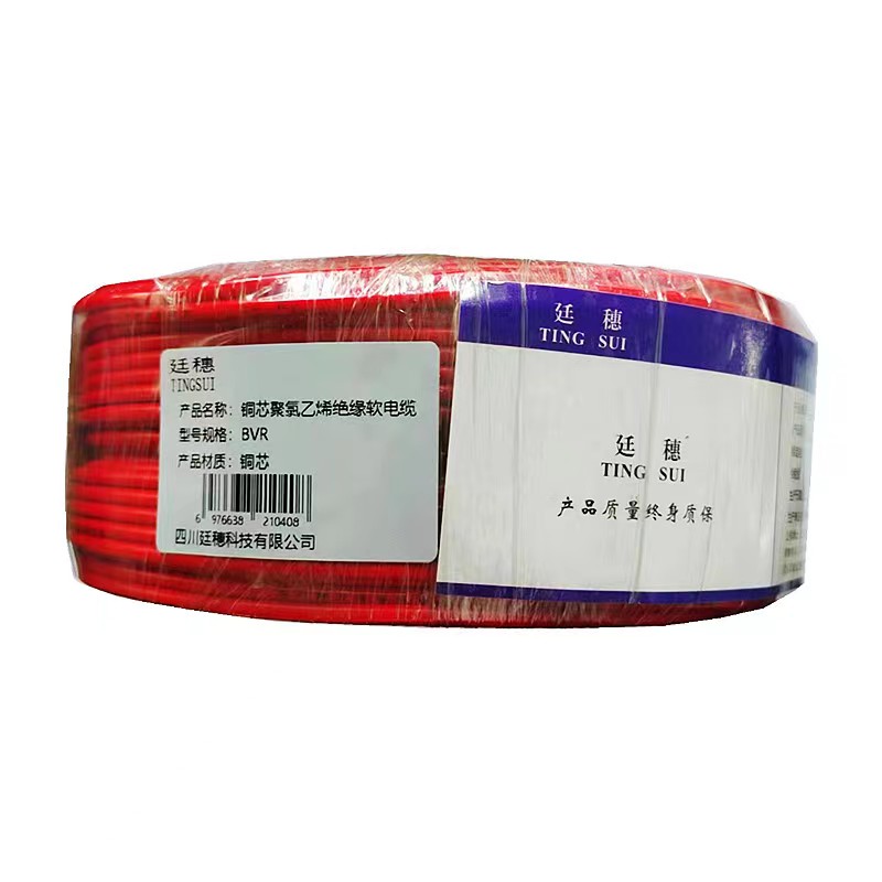 廷穗(TINGSUI)铜芯聚氯乙烯绝缘软电缆BVR-1.5单位:圈