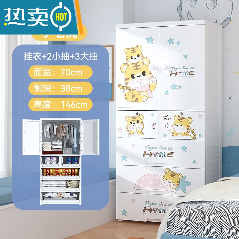 敬平特大加厚塑料宝宝衣橱儿童简易衣柜抽屉式收纳柜子婴儿家用储物柜 萌虎虎五层挂衣+小抽+三层大抽