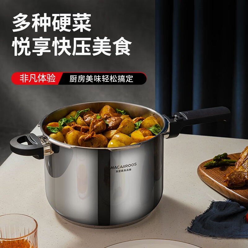 MACAIIROOS迈卡罗家用不锈钢高压锅MC-Y24G2高清大图