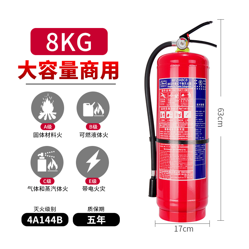 金枪鱼消防认证8公斤干粉灭火器办公用车库门店用小区物业用机房用加油站用8kg干粉灭火器手提式钢瓶质保10年