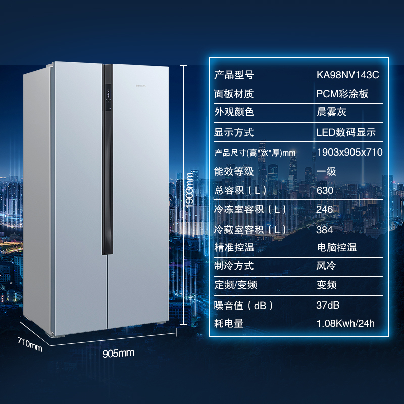 西门子双开门冰箱KA98NV143C