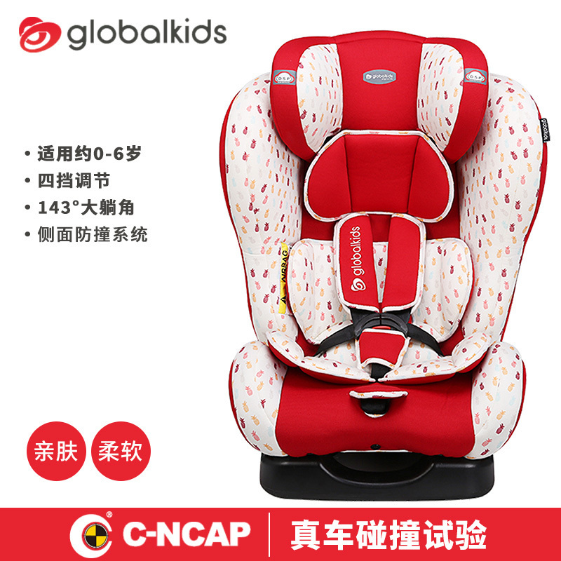 globalkids环球娃娃婴儿宝宝儿童安全座椅汽车用0-6岁可坐可躺0-25kg新生儿车载大躺角加宽加深反向正向安装