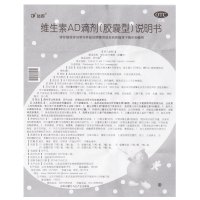 60粒】伊可新 维生素AD滴剂（胶囊型）60粒/盒（1岁以上） 佝偻病夜盲症手足抽搐