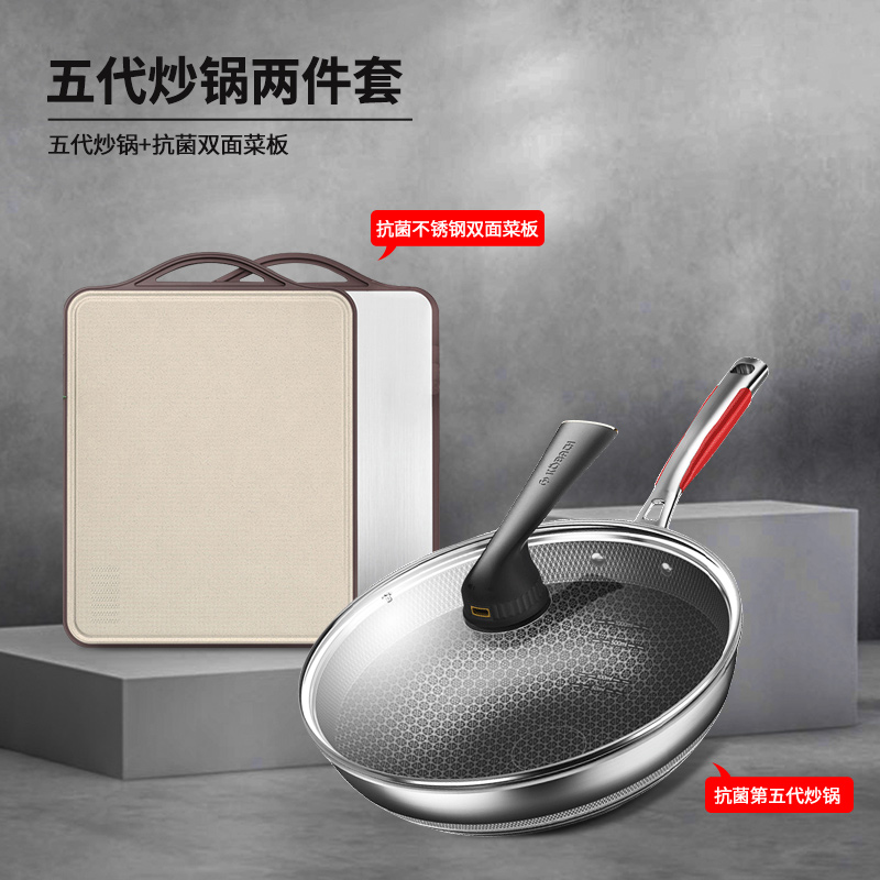 康巴赫五代不粘锅不锈钢炒锅三件全套锅具旗舰套装家用 【套餐一】炒锅+菜板