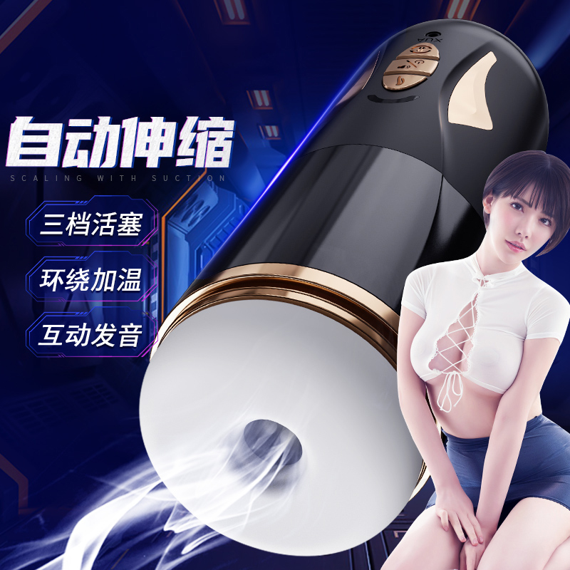 谜姬全自动伸缩电动飞机杯名器智能加温自动吮吸男用真阴自卫慰器发声音变频按摩器情趣男性系列成人用品