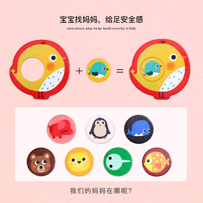 Joan Miro美乐童年拼图儿童益智男孩女孩宝宝1幼儿2-3岁大块纸质早教配对卡玩具 宝贝找妈妈 益智玩具