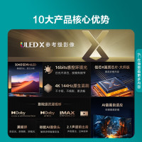 海信电视75E7K 75英寸 ULED X Mini LED 504分区 AI摄像头超感知 智慧屏 液晶智能平板电视