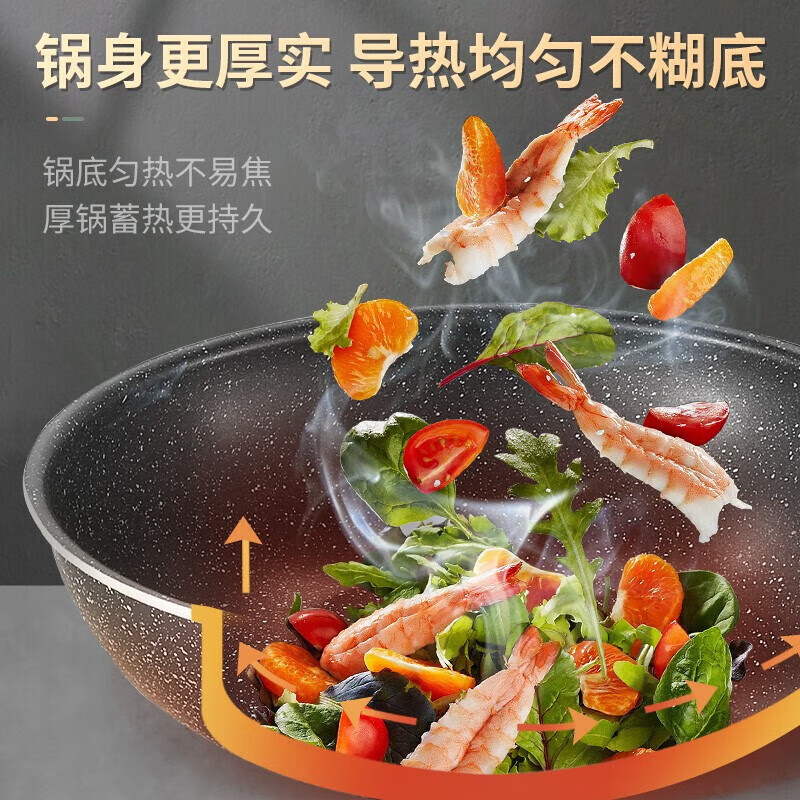 苏泊尔SUPOR多功能不粘炒锅5001C大火爆炒健康环保轻奢设计高清大图