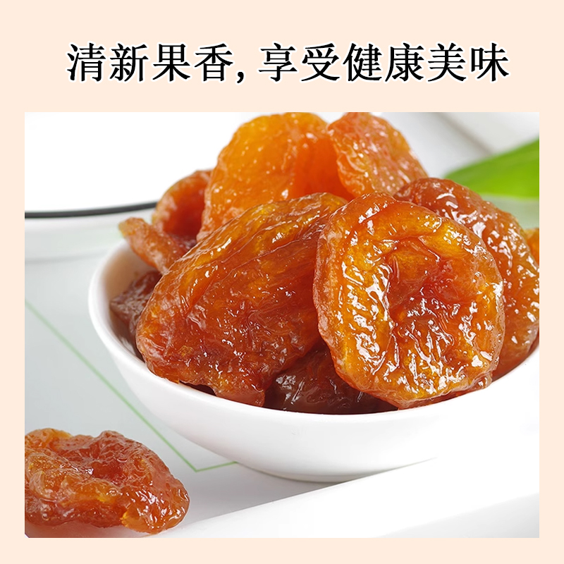 红梅杏脯138g/袋高清大图
