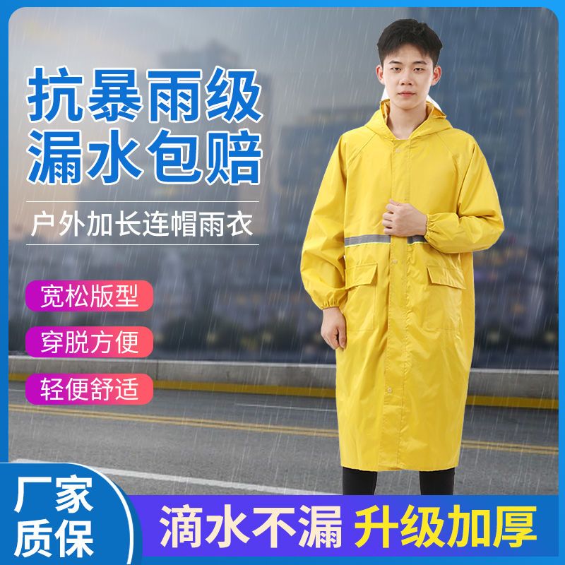长款雨衣外套男女通用全身防暴雨徒步风衣雨披环卫保安连体雨衣高清大图