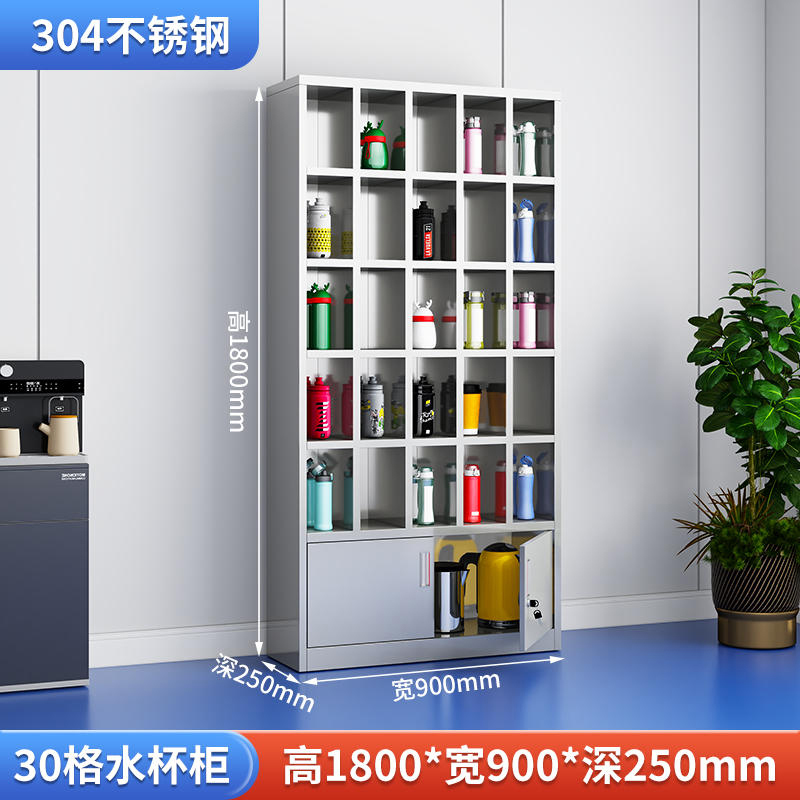 帅畅304不锈钢员工车间多格茶杯放置收纳柜30格水杯柜1800*900*250