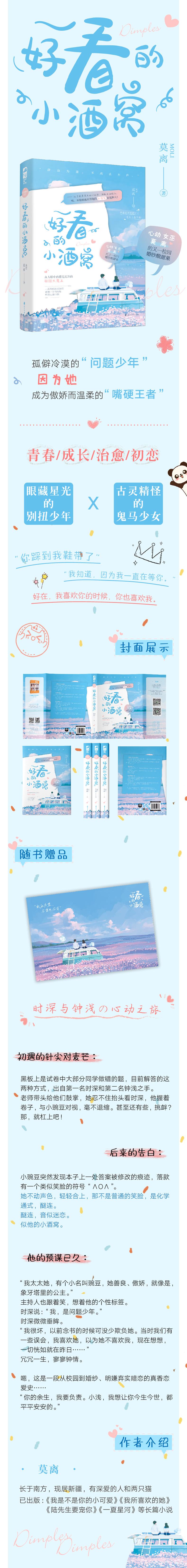 好看的小酒窝