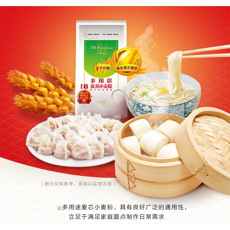 麦芯小麦面粉1kg 100起订