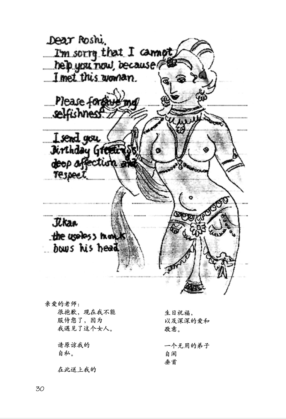 [正版]渴望之书 [加拿大]莱昂纳德·科恩 孔亚雷 北岛 译 中英对照诗画合体之书 加拿大 上海译文出版社高清大图