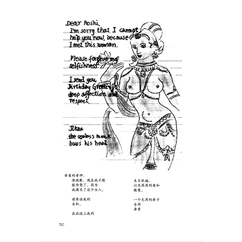 [正版]渴望之书 [加拿大]莱昂纳德·科恩 孔亚雷 北岛 译 中英对照诗画合体之书 加拿大 上海译文出版社