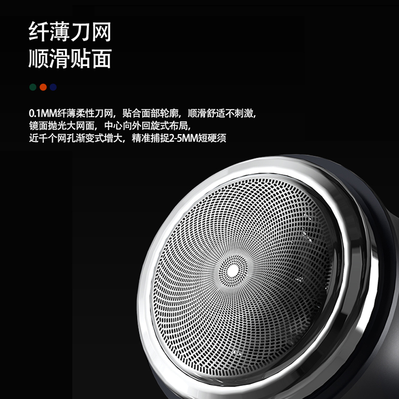 奔腾(POVOS) 电动剃须刀男士刮胡刀迷你便携式PQ1000蓝色高清大图