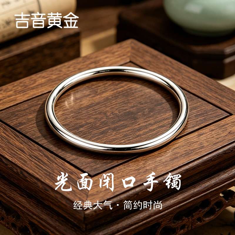 吉音珠宝 足银999纯银手镯女实心ins闭口网红光面素圈白银镯子送女友礼物高清大图