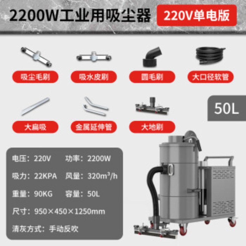 博赫尔(POHIR)工业吸尘器2.2KW 50L 反吹型工业吸尘器大功率工厂车间粉尘工业专用大吸力吸水吸尘器220v高清大图