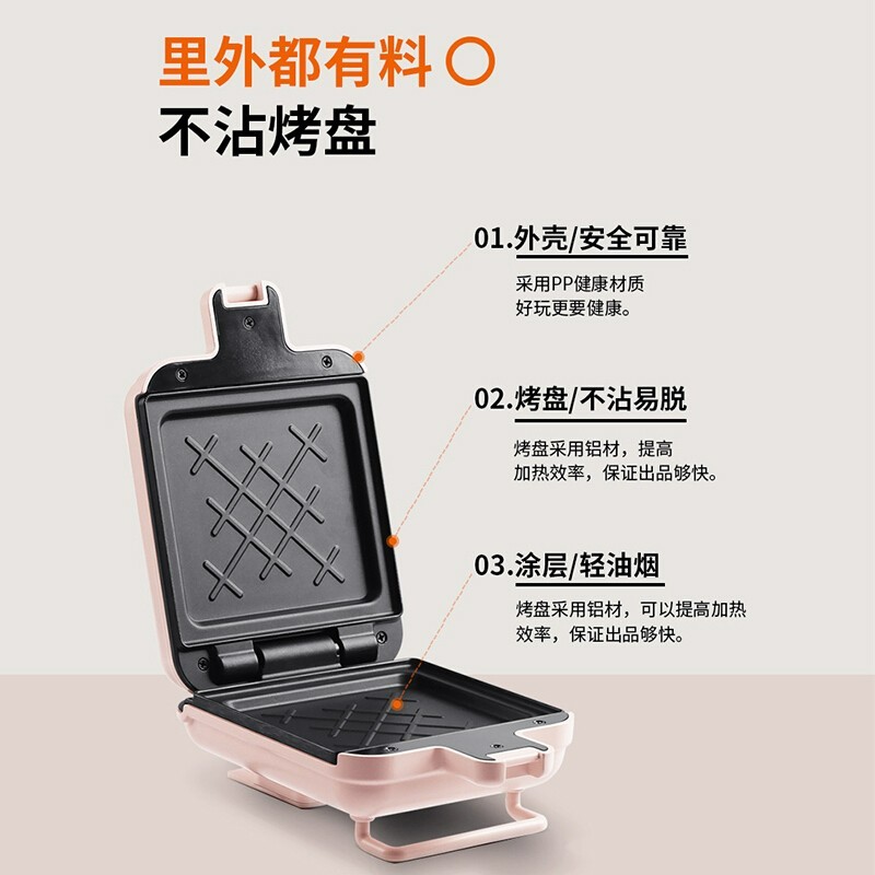 九阳(Joyoung) SK06B-T1A 电饼铛 三明治早餐机 迷你煎饼锅电饼铛轻食机早餐机高清大图