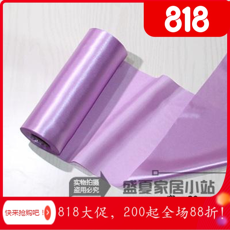 家柏饰(CORATED)20cm宽波浪旗彩带天花板彩色红绸带红丝带装饰带商场装饰圣诞装饰 浅紫色宽20cm长20米