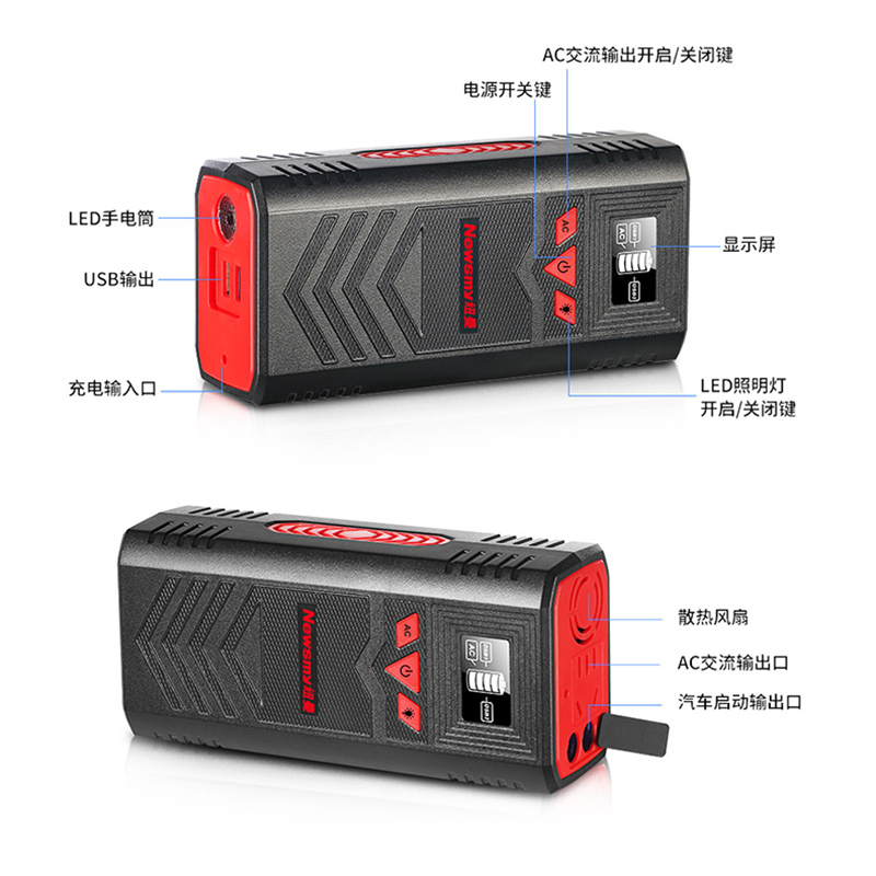 纽曼车载应急启动电源N85-100W便携式汽车打火充电宝应急包大容量移动电源12V家用应急装备便携户外220V