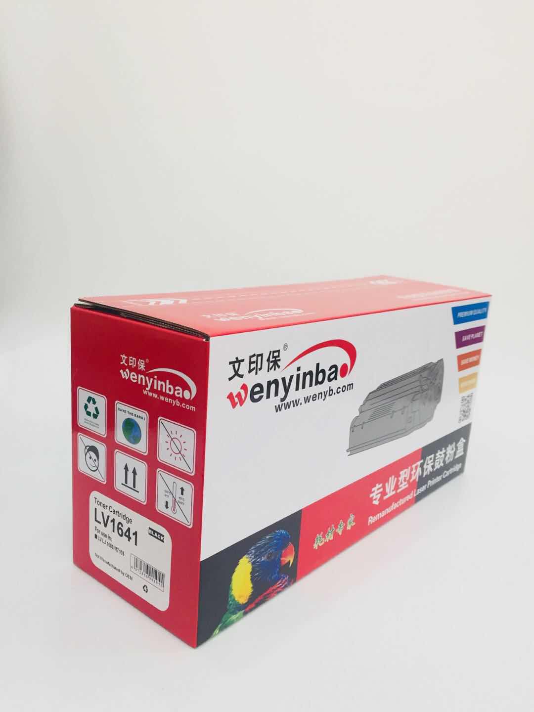 文印保LV1641硒鼓 适用联想LJ1680/M7105高清大图