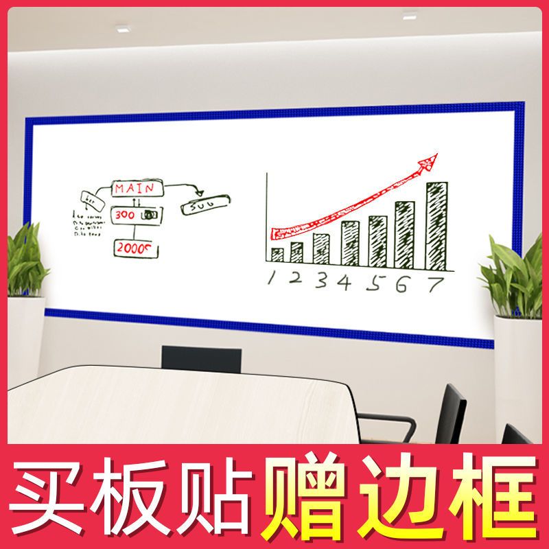 送边框加厚黑板墙贴儿童涂鸦可擦写可移教学绿板贴培训白板