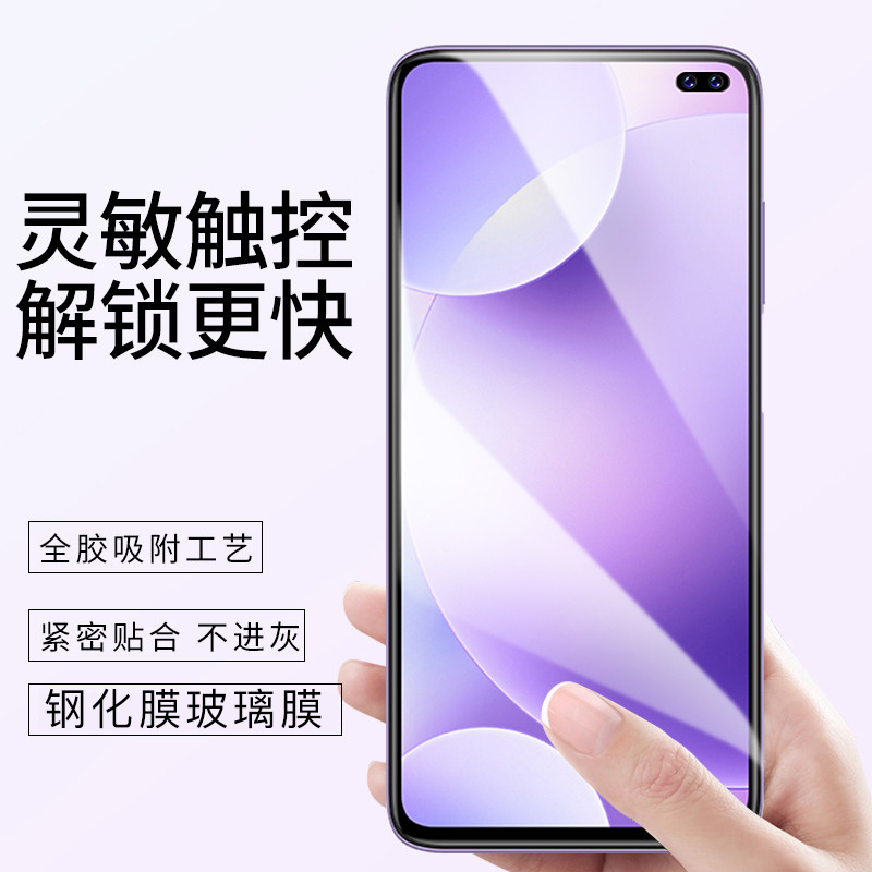 [买2送磨砂壳]轻万适用红米k30钢化膜全屏黑色高清透明防摔贴膜xiaomi手机保护膜全玻璃高清大图