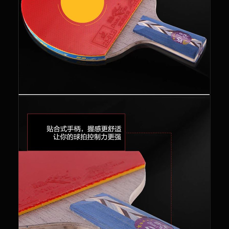 红双喜(DHS) 五星级乒乓球拍单拍 5A系列横拍直拍乒乓球拍专业乒乓球拍