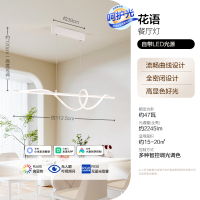 欧普照明/花语/防眩环形餐吊灯Ra95呵护光智能家用无主灯护眼餐厅灯