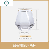 金边玻璃杯家用啤酒杯北欧网红ins风透明水杯女简约饮料牛奶杯子 封后 f430-3A边六角电镀烟灰4个装