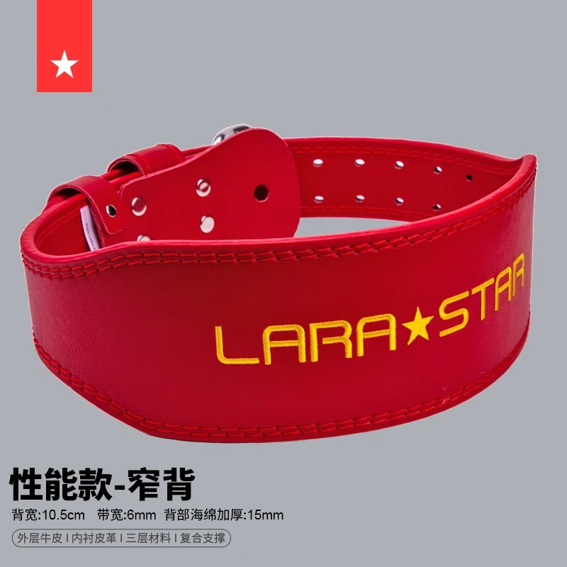 劳拉之星LS0852牛皮健身腰带深蹲健身运动护腰男女举重训练硬拉力量举器械高清大图