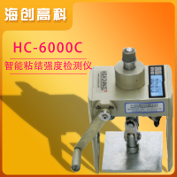 海创高科HC-6000C智能粘结强度检测仪 低耗设计双测量方式