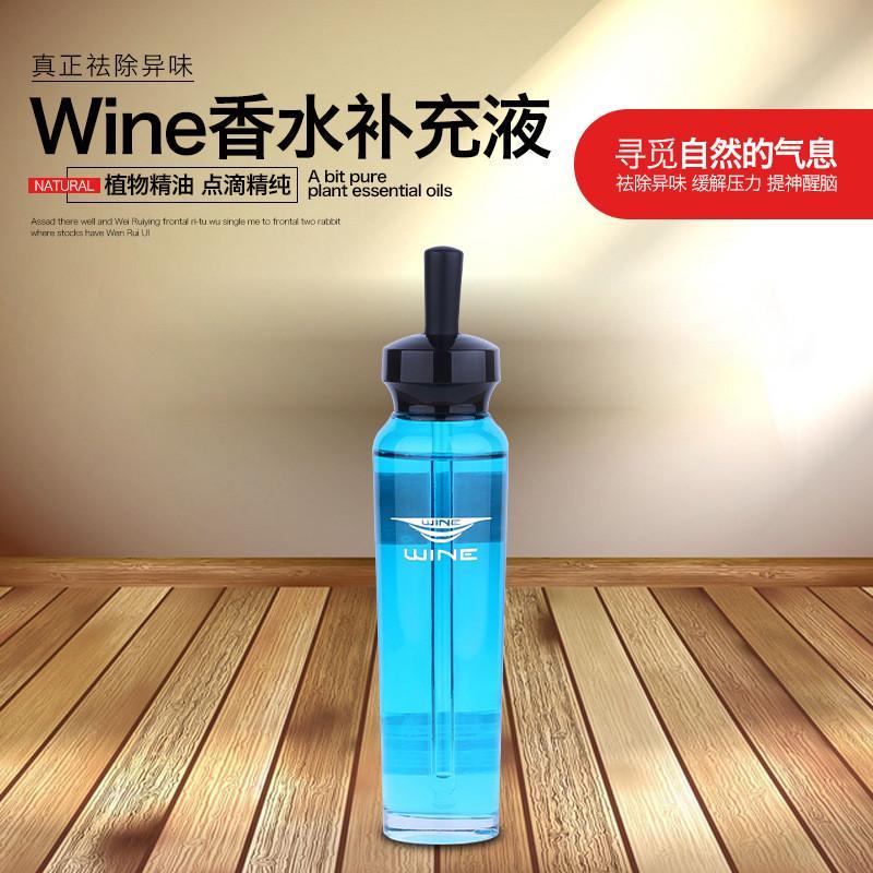 宁百辰新款WINE汽车香水补充液 圆柱滴管汽车香水补充液100ML