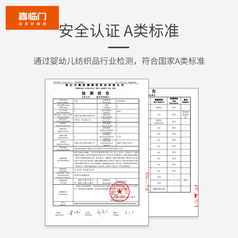 喜临门婴儿法兰绒毛毯宝宝春夏秋冬四季小毛毯儿童空调被子牛奶绒婴童保暖防静电家用盖毯
