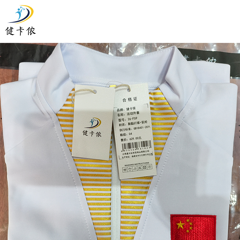健卡侬运动外套26-F59/件高清大图